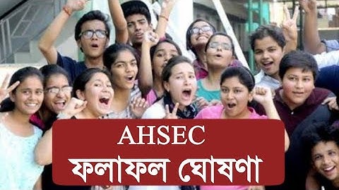 AHSEC ৰ ফলাফল ঘোষণা হল। How To Check HS Results 2019 Assam in Mobile// AHSEC Results Website