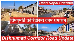 Bishnumati Corridor Road Construction Update. विष्णुमति कोरिडोरमा काम धमाधम. Desh Nepal Channel.