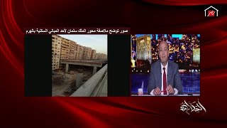 رئيس الجهاز المركزي للتعمير: هنعوض الناس المتضررة من محور الملك سلمان