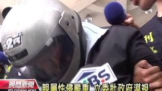 20121226 公視晚間新聞 近三年親屬間性侵案 每天5人受害