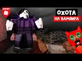 Как получить БЕСПЛАТНЫЕ СКИНЫ или НОВЫЙ БОСС в игре Арсенал роблокс | Arsenal roblox | Хэллоуин