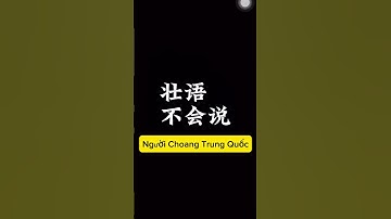 Khẳng định là ngôn ngữ Tai-Kra Dai| Tày Nùng giống của Trung Quốc 99% cộng đồng Bách Việt thời xưa