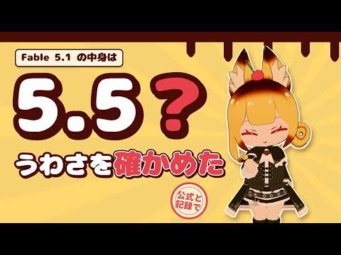 Is it already here? Testing the "Claude Fable 5.1 is actually 5.5" theory with official data and ...