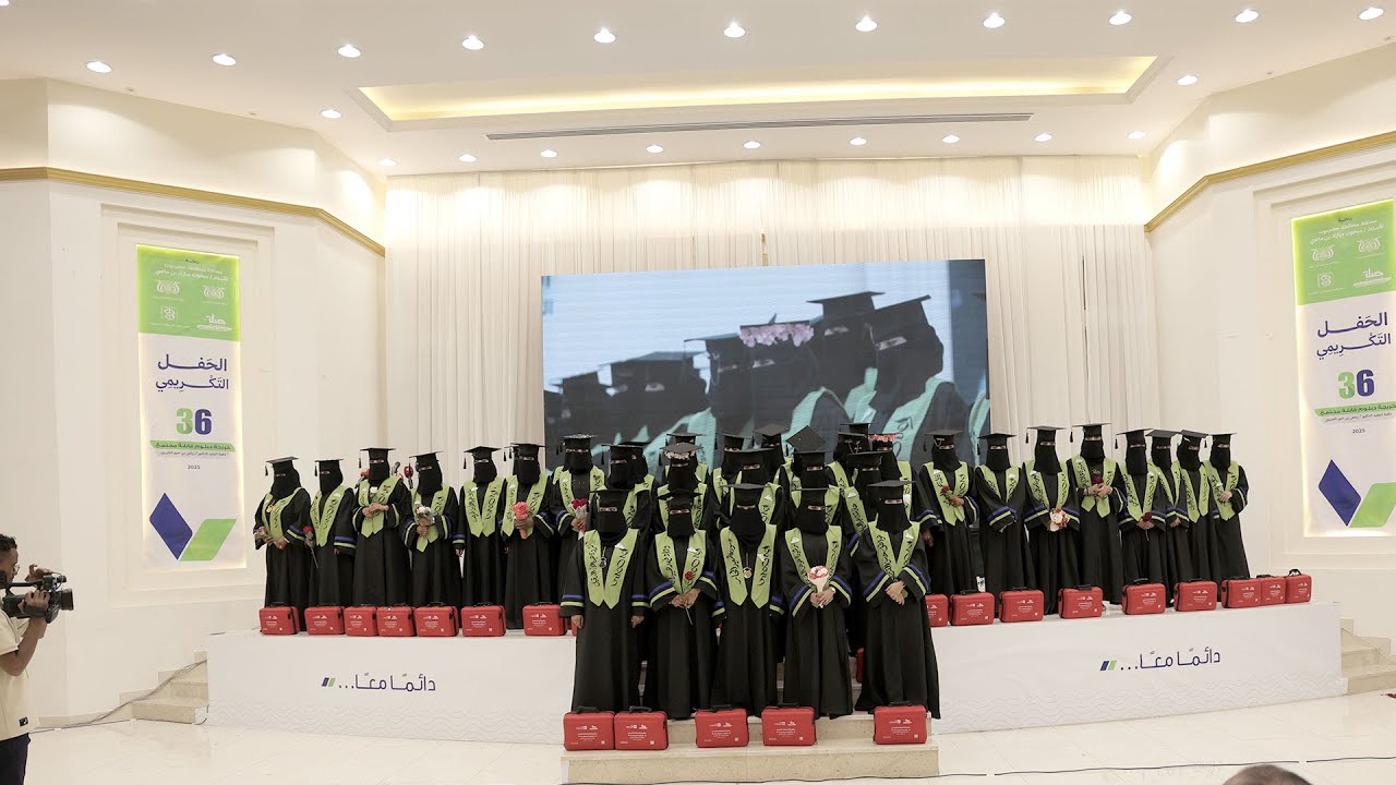 برومو حفل قابلات المجتمع بمديرية غيل بن يمين حضرموت