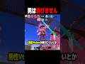 男性Vtuberはもう伸びません。お疲れ様でした。【スプラトゥーン3】#shorts #スプラトゥーン3 #splatoon3