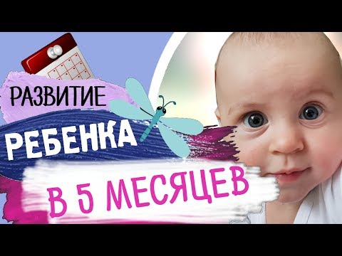 Что умеет ребенок
