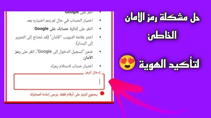 كيف اختيار حساب لاستلام رمزك؟