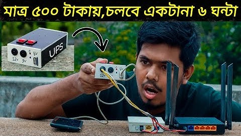 Mini UPS || মাত্র ৫০০ টকায় ৬ ঘন্টা ব্যাকআপ - How To Make Mini UPS For WiFi Router & Onu At Home