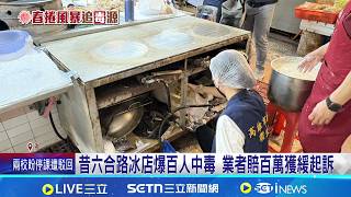 毒春捲食品中毒事件