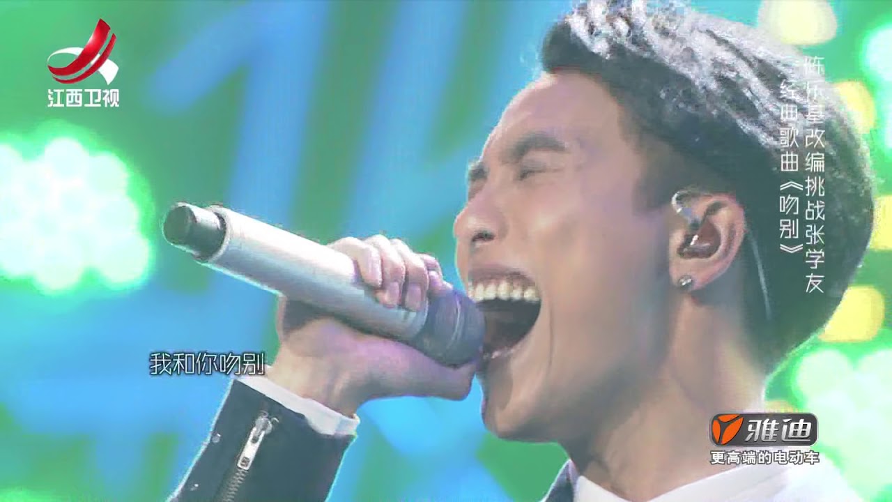 陈乐基《吻别》——超级歌单第12期