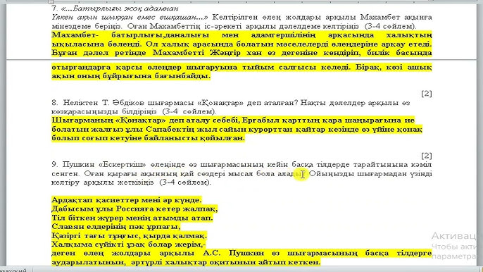 Контрацепцияға арналған вагинальды суппозиторийлер