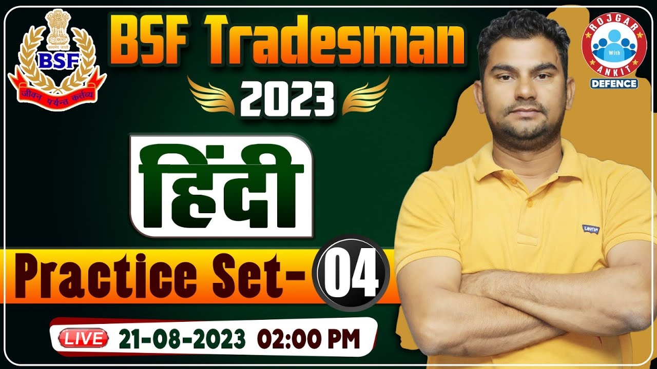 BSF Tradesman 2023, BSF Hindi Practice Set #04, BSF Tradesman Hindi PYQs, BSF Hindi By Neeraj Sir