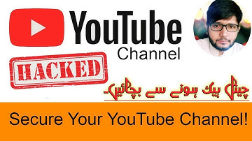 Secure Your Youtube Channel.|| Two Step Verification || یوٹیوب چینل کو محفوظ بنائیں۔