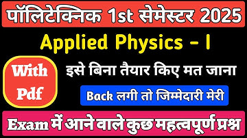 Applied Physics -I Last Moment Important Questions || Bteup 1st Sem Important Questions 2025 ||