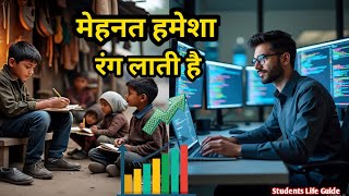 गरीब लड़के की प्रेरक कहानी 15 साल के बच्चे से Software Engineer बनने तक Motivational Story in Hindi” screenshot 4