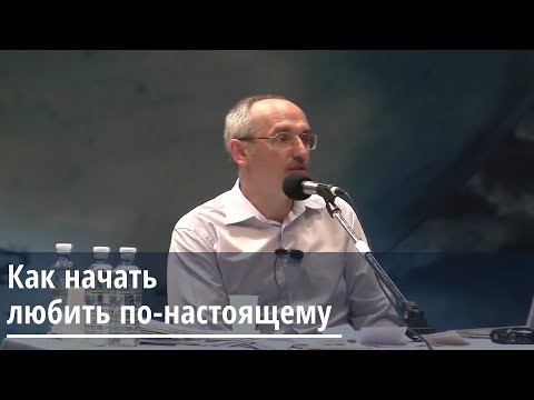 Торсунов О.Г. Как