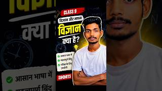 Class 10 Physics chapter 1. Prakash ka paravartan. Aavardhan. #biharboard #education #class10physics