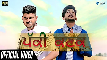 Pakki Kanak(Official Video) | Deep Bassian | Jang D Production | Punjabi Songs 2019 | Coin Digital