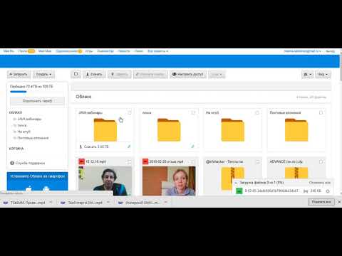 Как залить файлы в Облако (до 2Гб) и скопировать ссылку