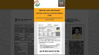 CSAB Councelling 2025 | Documents Required For Physical Verification #csab #documents #jee