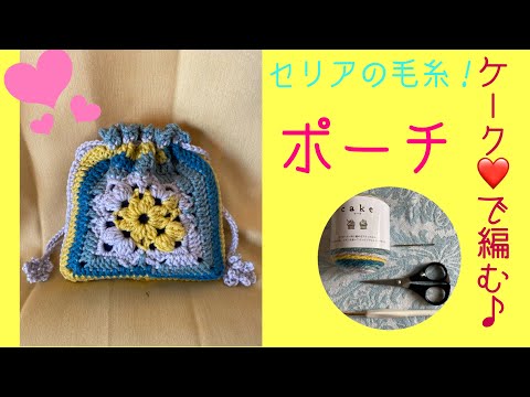 Mican♡ 在庫SALE♡♡！ かぎ編み モチーフ hqdefault.jpg
