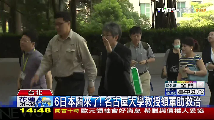 6日本医来了！　名古屋大学教授领军助救治 - 天天要闻