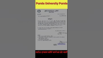 Purnia University Ba Bsc Bcom Part 3 ka Exam form kab se bhara jayega || Part 3 online form fill dat