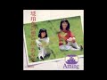 琥珀色の想い出 オリジナルカラオケ(ハモリパート コーラス入り)あみん