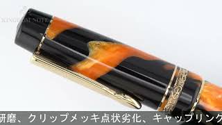 DELTA デルタ 万年筆 ドルチェビータ マスターピース オーロ EF - YouTube