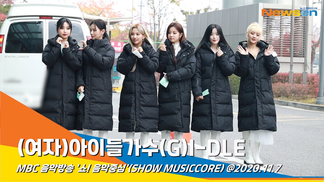 (여자)아이들 (G)I-DLE, '심쿵' 매력이 살아있다(쇼음악중심) #NewsenTV 201107_출근