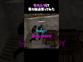 女のふりして拠点奪ったったwww #女声 #RUST #shorts