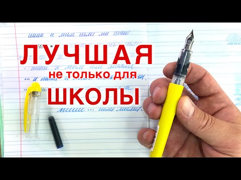 Видео: Какая ручка для каллиграфии лучше всего подходит для начинающих?