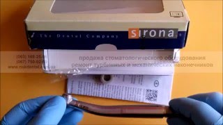 Sirona, T3, Racer, турбинный наконечник, LED подсветка (встроенный генератор)(Sirona T3, Racer, турбинный наконечник. Цена на сайте http://www.nskdental.com.ua Cтоматологический наконечник, LED подсветка..., 2016-02-25T19:10:24.000Z)