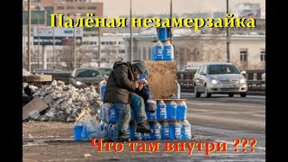 Купил омывайку на трассе, теперь чиню автомобиль!