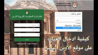 ادخال غياب الطلاب على الاوبن ايميس open emis