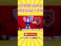 【ブロスタ】公式大会で魅せたZETAのピックが上手すぎる