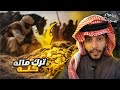 عظماء | اشترى الآخرة بكل ماله 