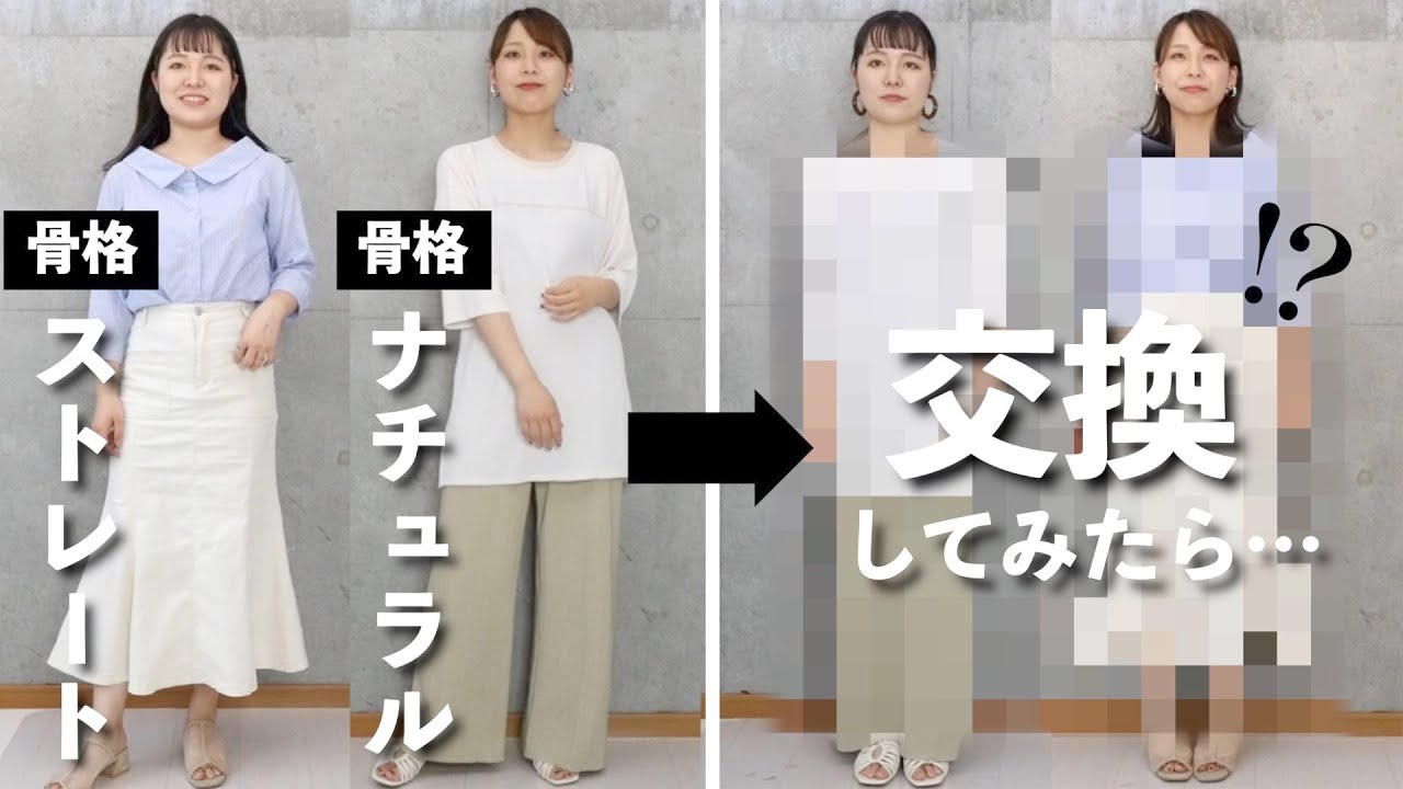 Thống Ke Video Youtube Cho 必見 骨格ストレートでもウェーブ向けの服が着たい 着こなし方解説 骨格診断 Noxinfluencer
