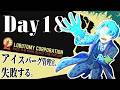 【Day18】アイスバーグ管理官、失敗する。【Lobotomy Corporation】
