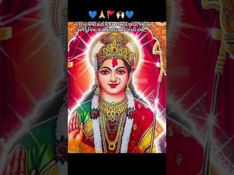 #kutch #rapar #ravechi #ravechimaa #kuldevi #kuldevimaa #maastatus #maa#mataji #mataji #matanomadh