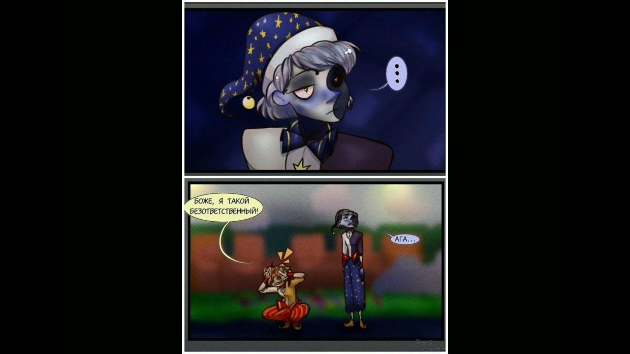 Fnaf комиксы. Sun and moon fnaf 9 шип. комиксы фнаф. Fnaf комиксы. солнце и луна фнаф комиксы.