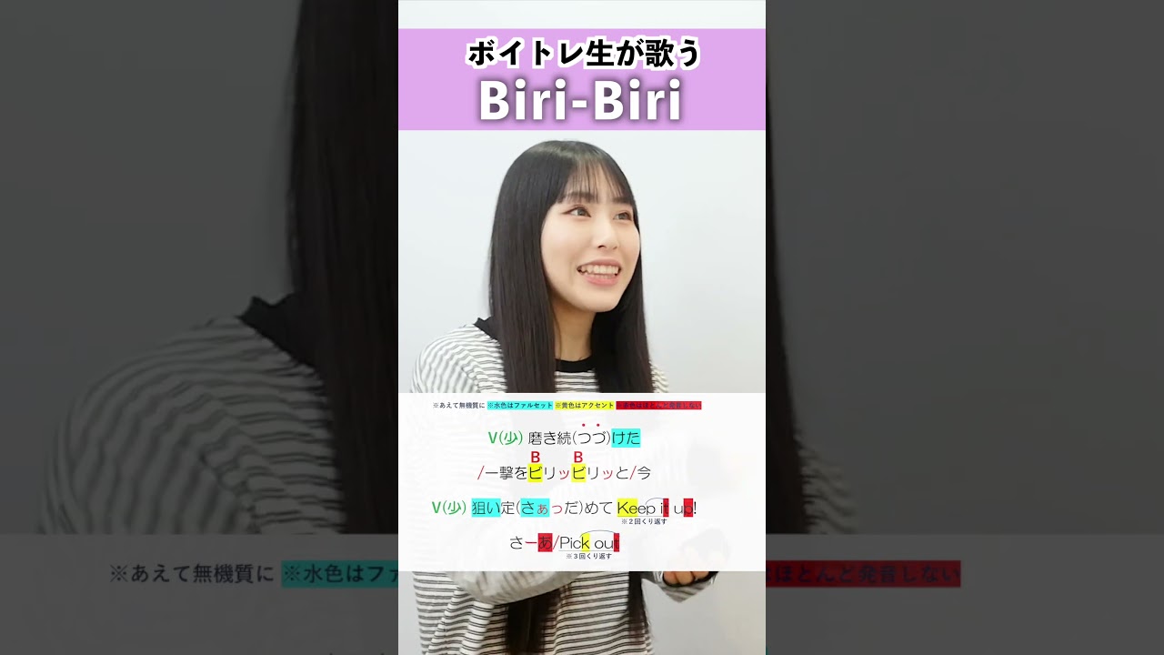 【ボイトレ生が歌う】Biri-Biri / YOASOBI【シアーミュージック三宮校 あーち】#shorts