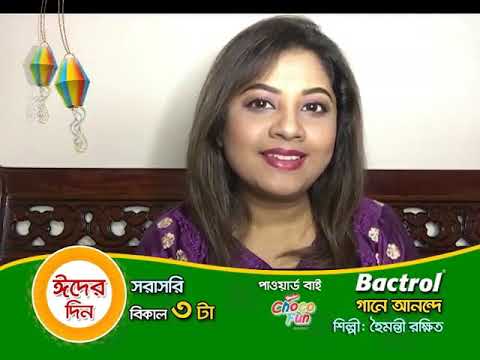 Desh Tv Promo | Haimanti Rakshit Das | হৈমন্তী রক্ষিত দাশ