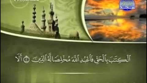 سورة الزمر كاملة الشيخ القارئ محمد المحيسني
