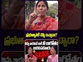 Mangli Issue 😱 “ప్రభుత్వానికి చెప్పి ఇచ్చారా?” ప్రజల సూటి ప్రశ్న 💥 #shorts  #teluguwallet #150crscam
