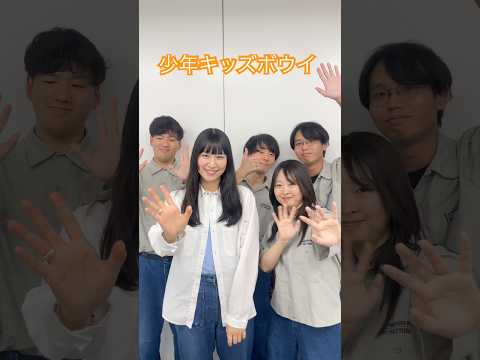 少年キッズボウイ - YouTube