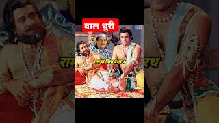 Ramayan Sirial Me Ram Arun Govil Ke Asli Pita Baldhuri