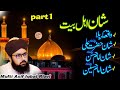 Waqia karbala  or ahle bait ki mohabbat  full bayan  by mufti asif iqbal rizvi  part 1 