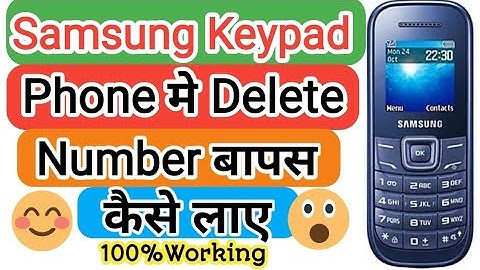samsung keypad mobile me delete number wapas kaise laye