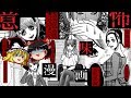 【ゆっくり実況】みーんなみーんなみーんな変【意味がわかると怖い話】